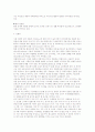 레스토랑에 대한 이해와 전략적 경영관리의 고찰 22페이지