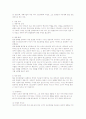 레스토랑에 대한 이해와 전략적 경영관리의 고찰 27페이지