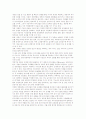 레스토랑에 대한 이해와 전략적 경영관리의 고찰 43페이지