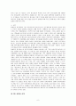 개혁신학과교회(김길성교수) 7페이지