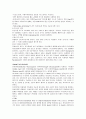 분말합성법 5페이지