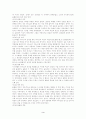 교리사(서철원) 3페이지