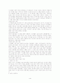 교리사(서철원) 4페이지