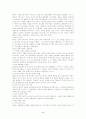 교리사(서철원) 5페이지