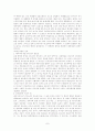교리사(서철원) 7페이지