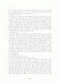 교리사(서철원) 8페이지