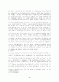 교리사(서철원) 11페이지
