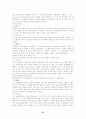 교리사(서철원) 14페이지