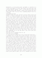 교리사(서철원) 17페이지