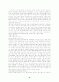 교리사(서철원) 18페이지