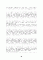교리사(서철원) 19페이지