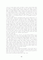 교리사(서철원) 20페이지