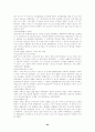 교리사(서철원) 22페이지