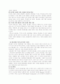 한국 관료제의 폐단과 개선방안 5페이지