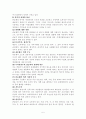 한국 관료제의 폐단과 개선방안 6페이지