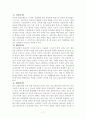 한국 관료제의 폐단과 개선방안 8페이지