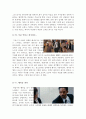 [올해최신A+자료]행복을 찾아서[행복을 찾아서 영화감상문]행복을 찾아서 감상문[영화 행복을찾아서감상문][행복을찾아서 영화감상][영화 행복을찾아서 감상문]  5페이지