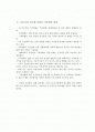 연근해 어업 2페이지