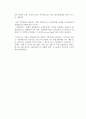 연근해 어업 7페이지