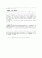 희망과 비전과 전략계획 7페이지