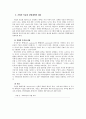 희망과 비전과 전략계획 11페이지