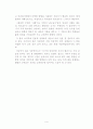 동서양고전 감상문 6페이지