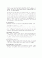 친환경 자동차 연료 10페이지