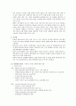 친환경 자동차 연료 12페이지