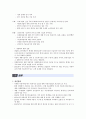 친환경 자동차 연료 13페이지