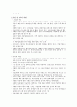 친환경 자동차 연료 14페이지