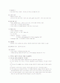 무의식 환자, 두개내압 상승환자, 뇌혈관-뇌수술환자 간호 4페이지
