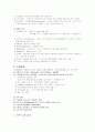 무의식 환자, 두개내압 상승환자, 뇌혈관-뇌수술환자 간호 11페이지