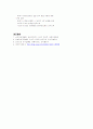 무의식 환자, 두개내압 상승환자, 뇌혈관-뇌수술환자 간호 18페이지
