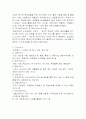재가복지센터의 역할과 기능을 살펴보고 센터에서 실행하는 재가복지서비스의 내용 제시 2페이지