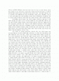 여성의 순결에 대한 성적 잣대 2페이지