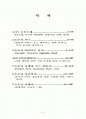 놀부에 대한 전반적인 소개와 SWOT분석, STP분석, 마케팅 믹스 등에 관한 연구 2페이지