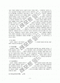 놀부에 대한 전반적인 소개와 SWOT분석, STP분석, 마케팅 믹스 등에 관한 연구 9페이지