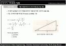 거리측량 ppt 13페이지