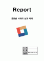 독후감 - English & Culture No Stress, More Fun(이근철) 1페이지