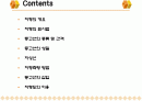 지형 측량(topographic survey) 2페이지