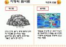 지형 측량(topographic survey) 5페이지