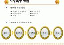 지형 측량(topographic survey) 11페이지