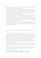 고고학적 방법론을 통한 역사 인식  -  미셸 푸코 지식의 고고학 3페이지