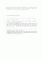 고고학적 방법론을 통한 역사 인식  -  미셸 푸코 지식의 고고학 5페이지