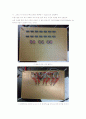 브레드보드에 디지털 시계 구현 3페이지