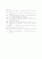 재판극 수업  분석 9페이지