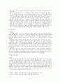 이춘풍전(李春風傳) 2페이지