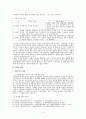 이춘풍전(李春風傳) 4페이지