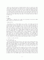 이춘풍전(李春風傳) 5페이지