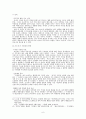 이춘풍전(李春風傳) 6페이지